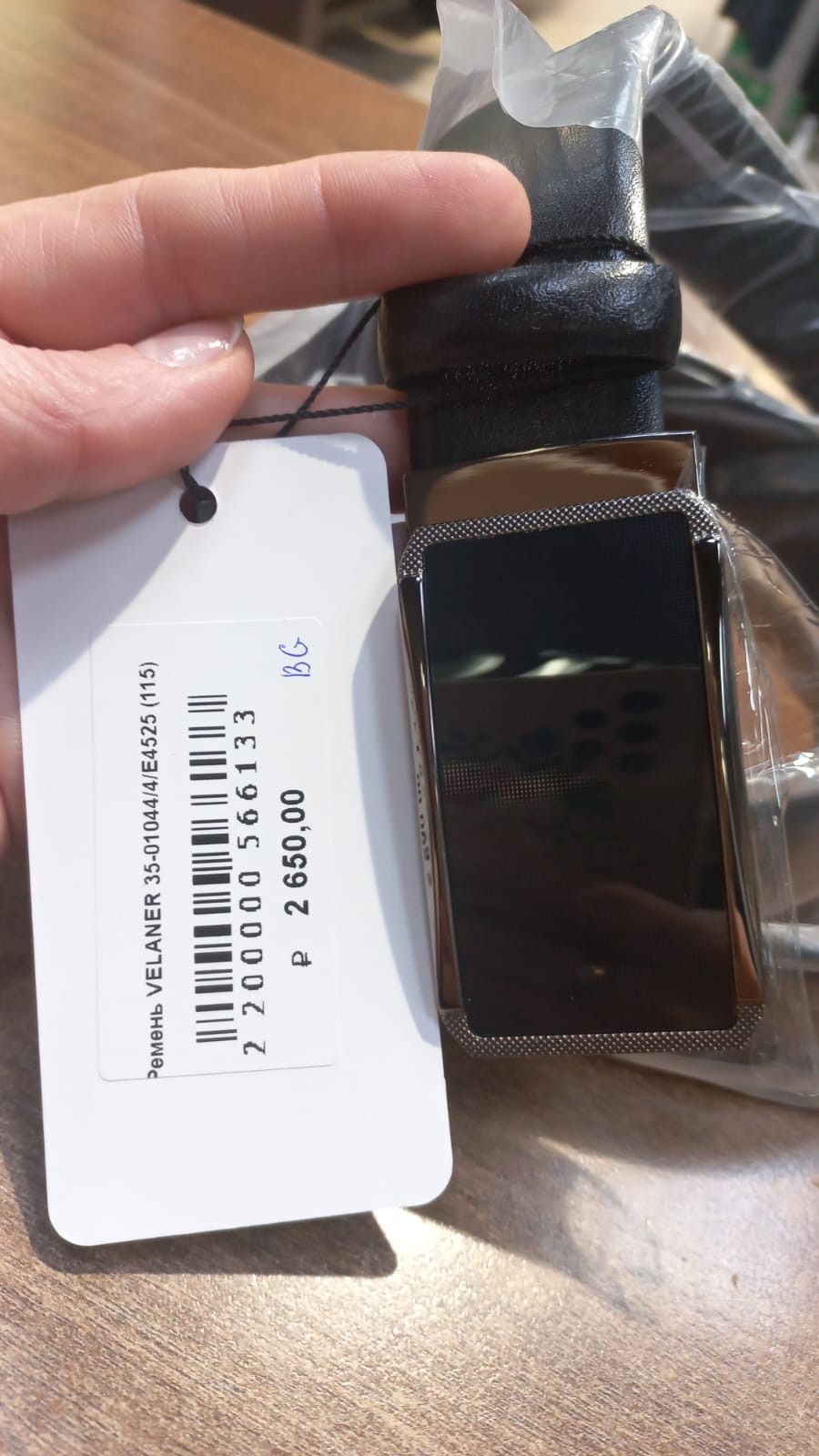 Ремень авт. 35-01044/4/E4525