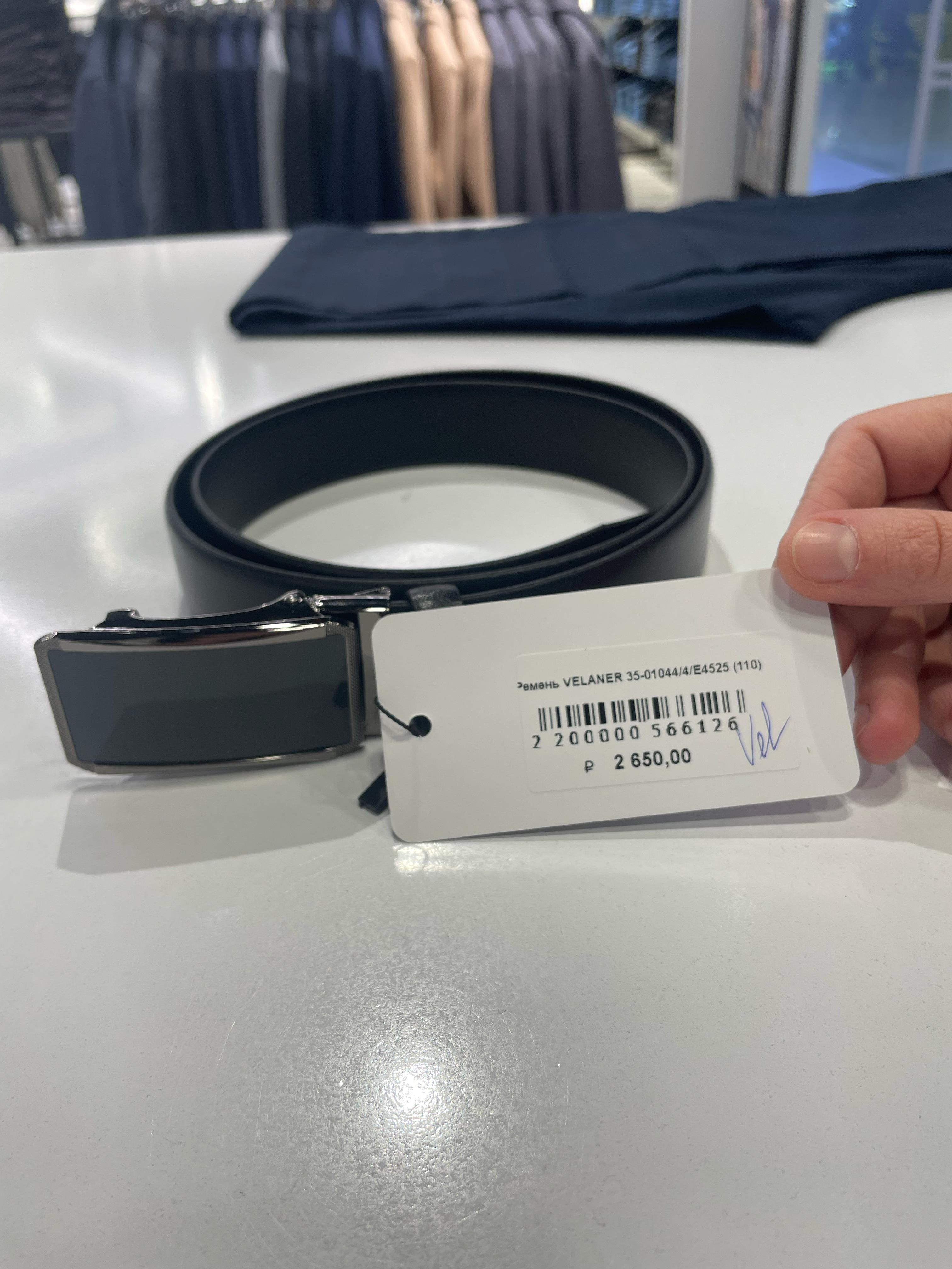 Ремень авт. 35-01044/4/E4525