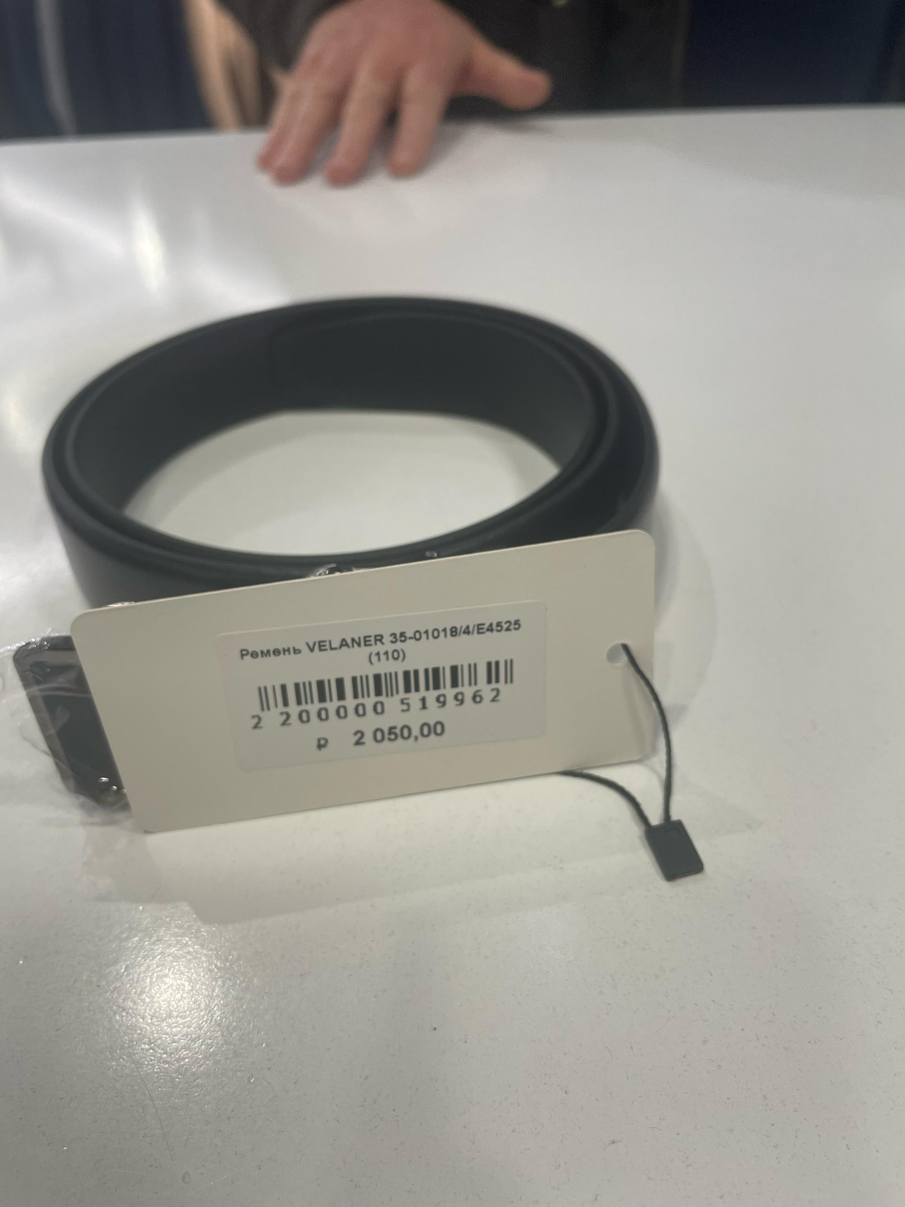 Ремень авт. 35-01018/4/E4525