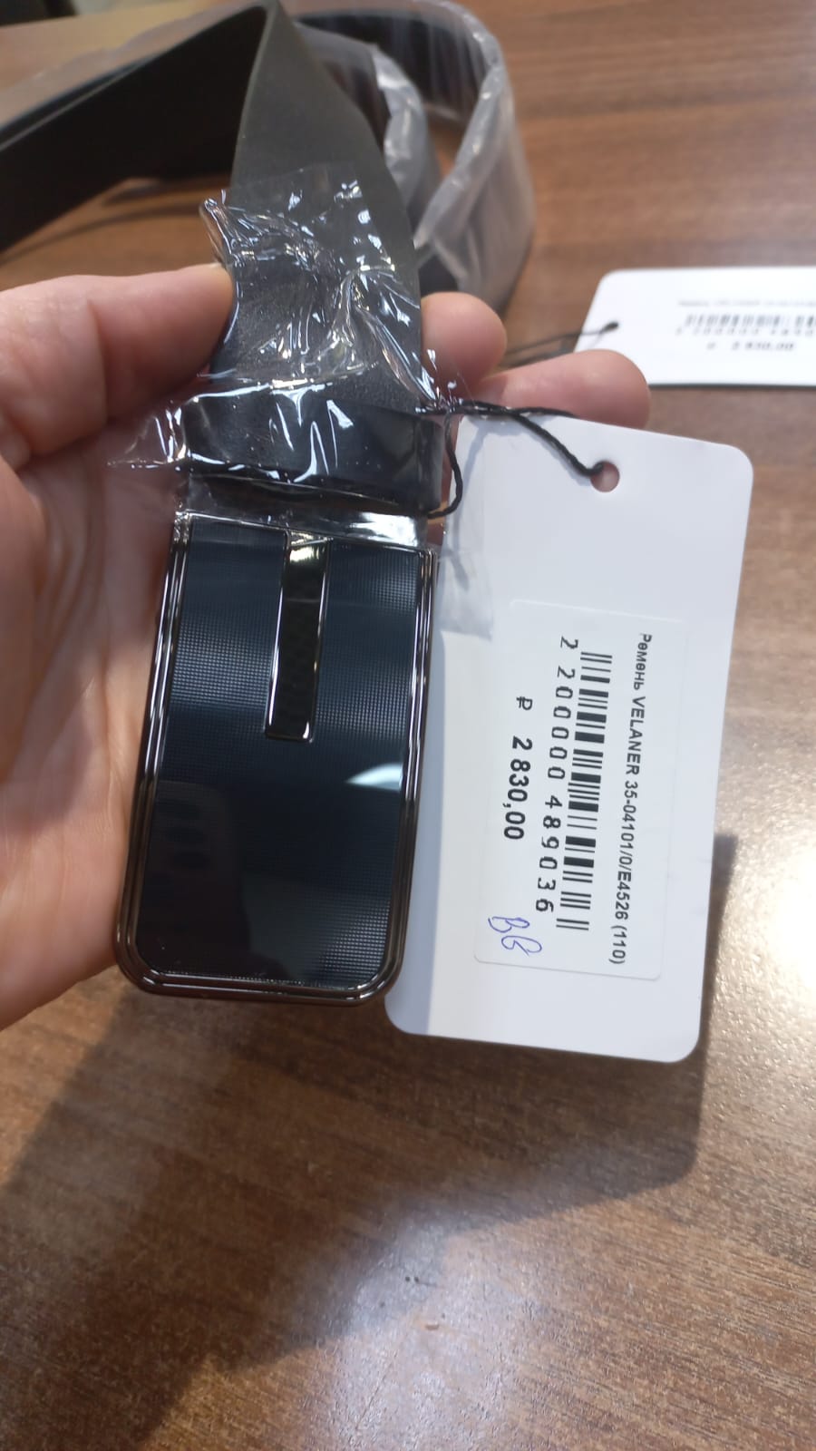 Ремень авт. 35-04101/0/E4526