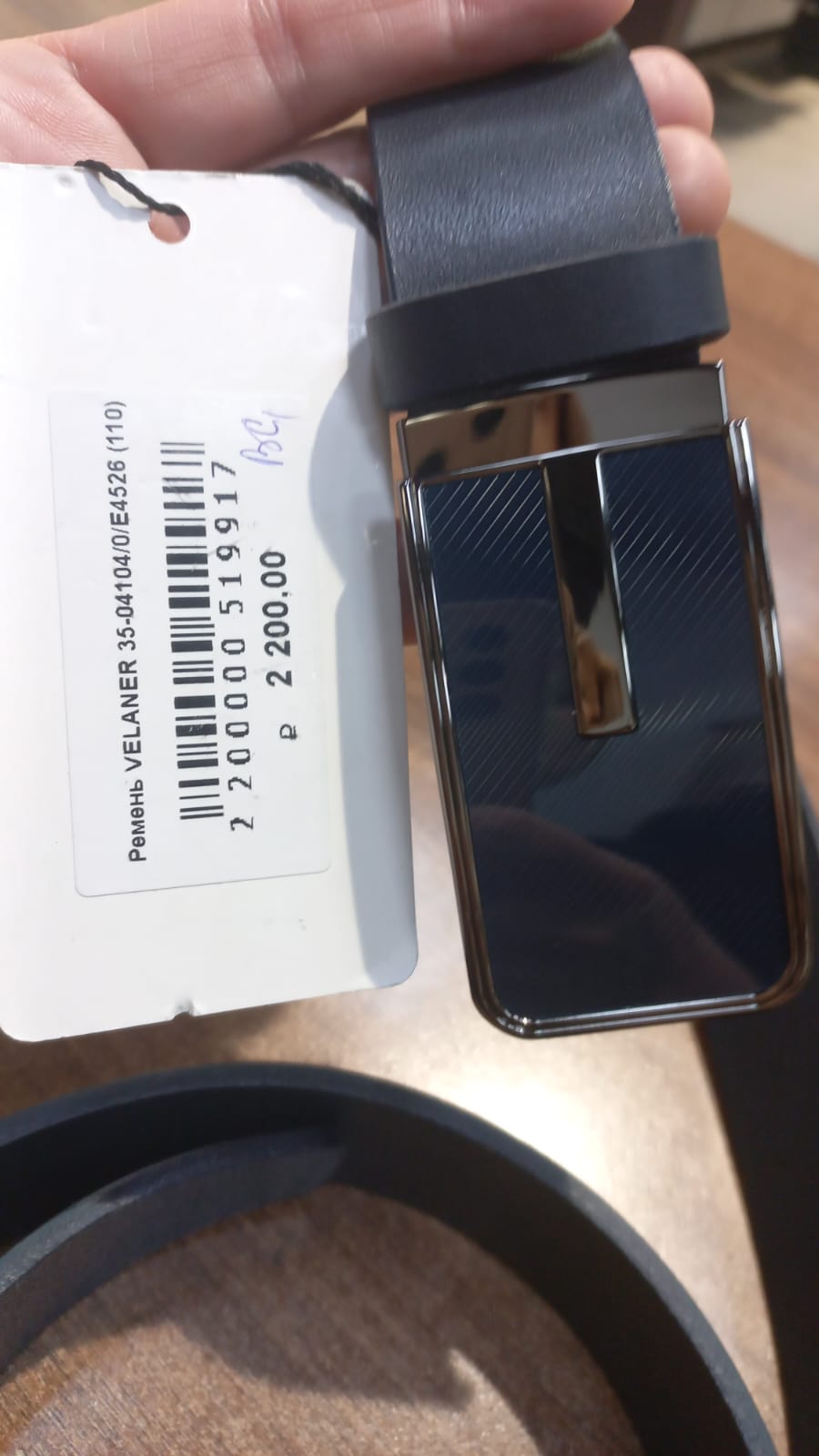 Ремень авт. 35-04104/0/E4526